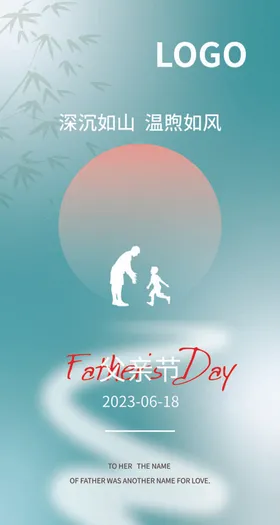 父亲节爱如山感恩618