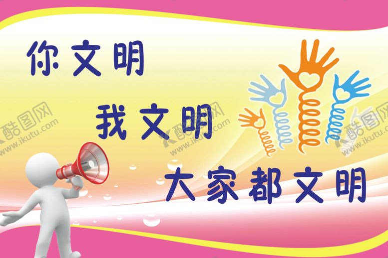 编号：91588309271804235302【酷图网】源文件下载-学校标语