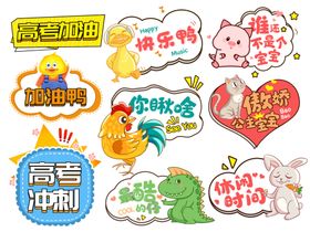 异形手举牌卡通加油道具