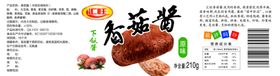 香菇酱