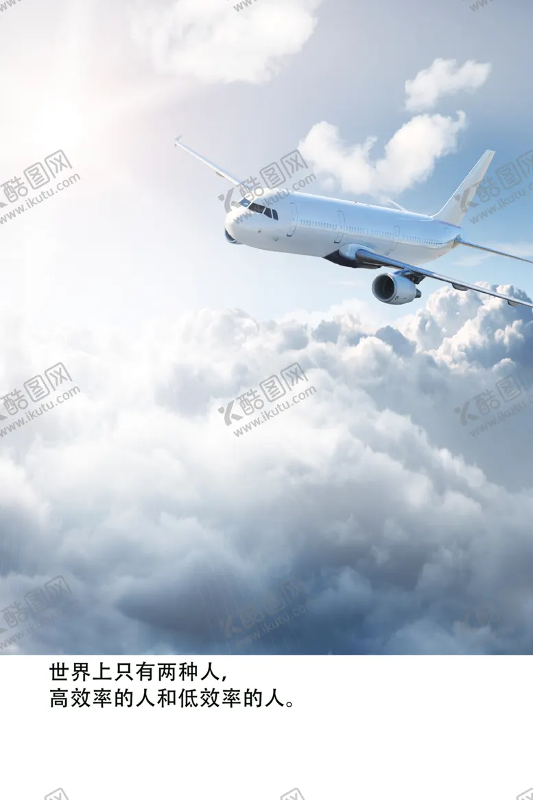编号：51477806232247394660【酷图网】源文件下载-高效是能力企业文化励志标语