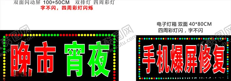 编号：59334607020717124364【酷图网】源文件下载-闪动屏