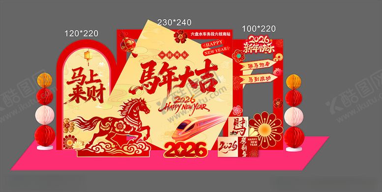 编号：39519104012318401216【酷图网】源文件下载-新年打卡墙