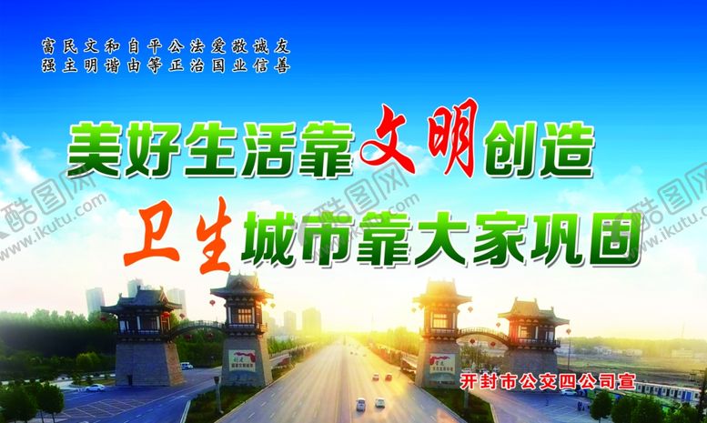编号：84231207061359196175【酷图网】源文件下载-巩卫