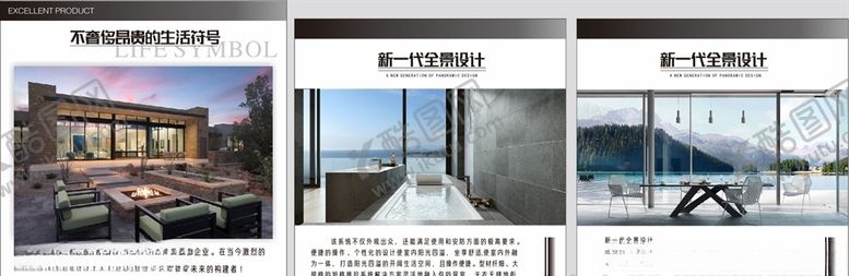 编号：61877609110127105602【酷图网】源文件下载-全景窗