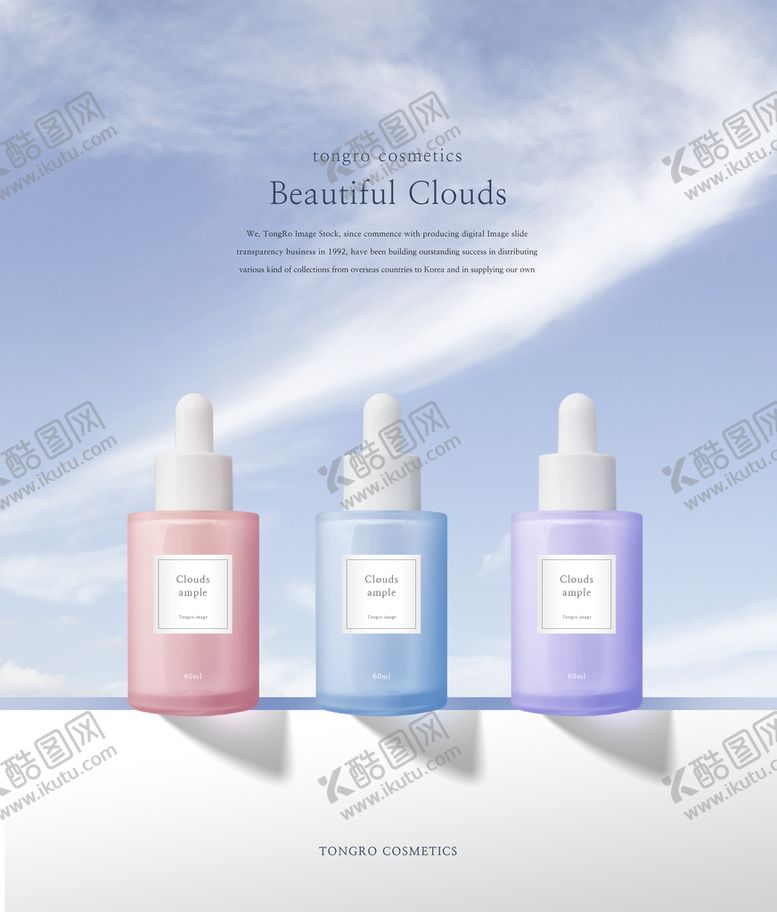 编号：08591710030405356572【酷图网】源文件下载-面霜护肤海报  