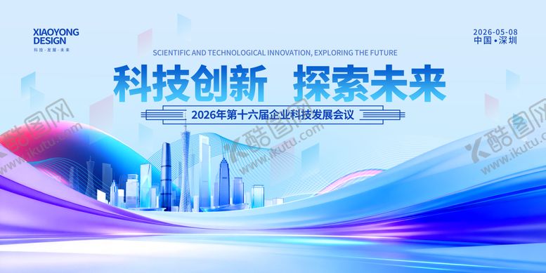 编号：76965104030427506599【酷图网】源文件下载-浅蓝色科技展板背景板