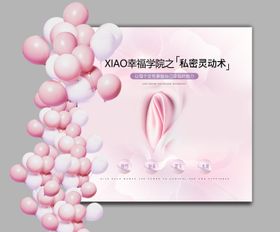 私密活动堆头
