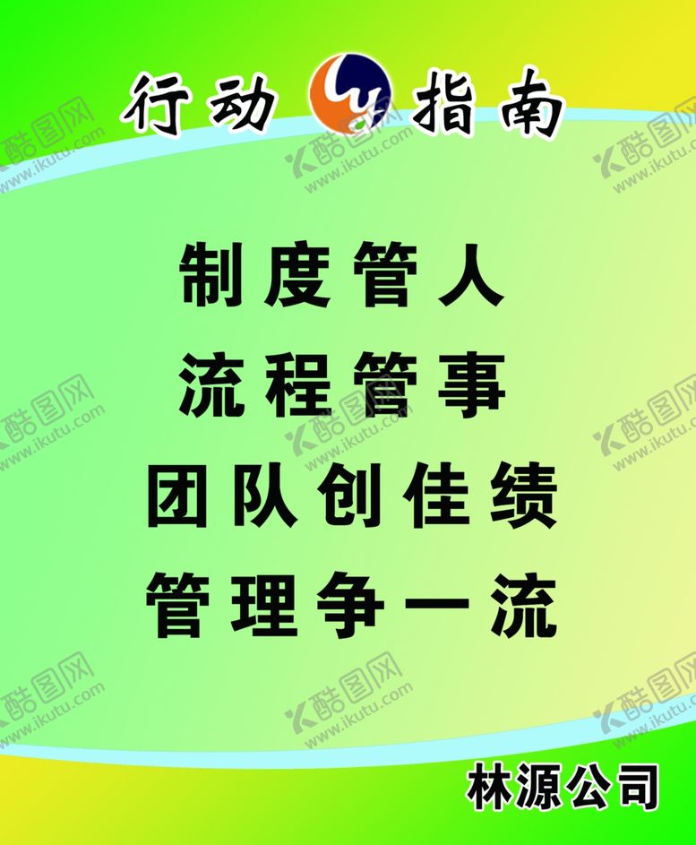 编号：90568007031635172225【酷图网】源文件下载-林源
