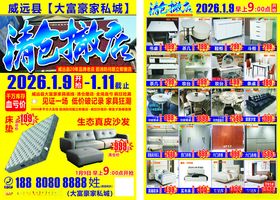 家具单页设计稿2