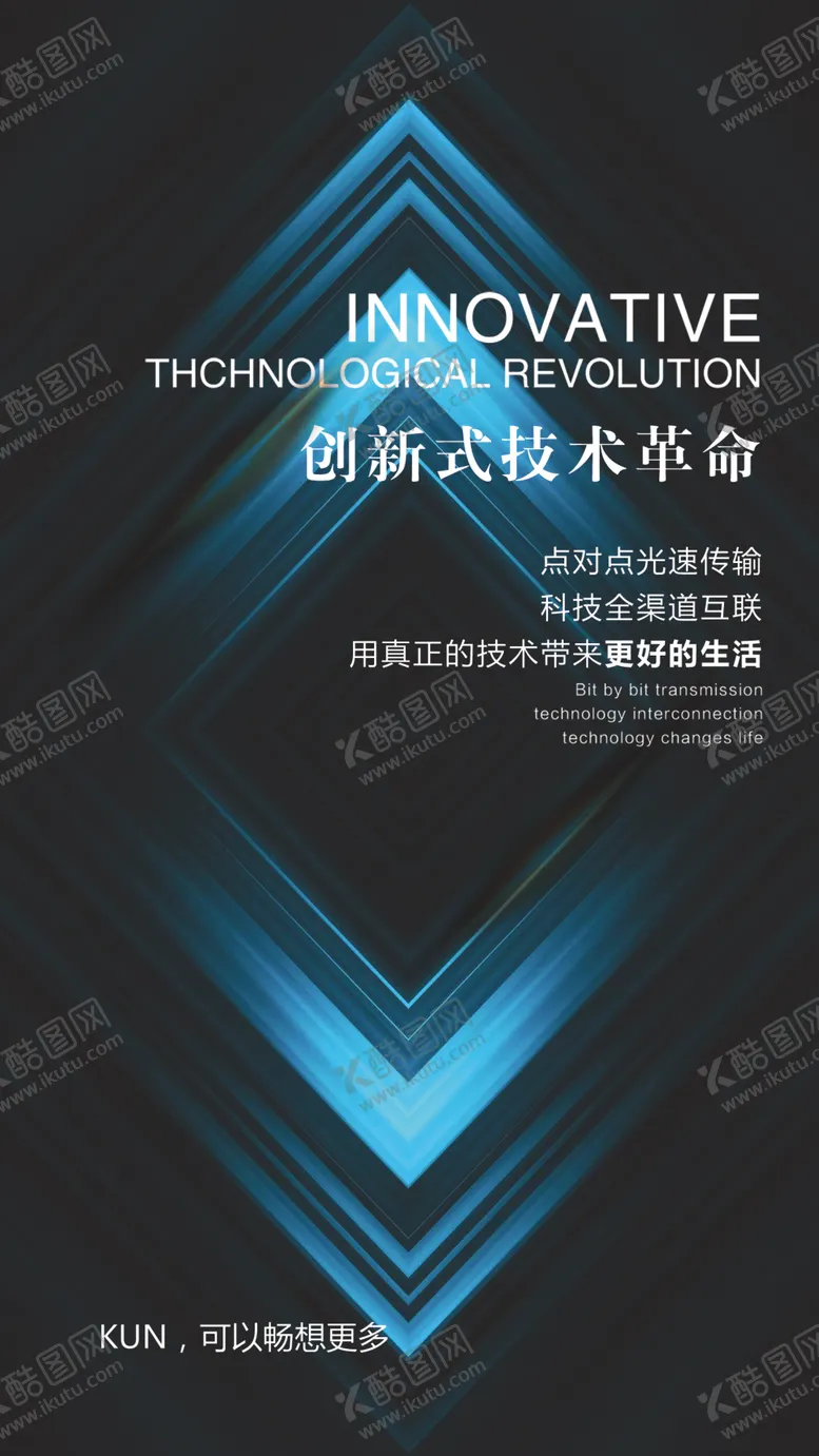 编号：42235806290939543353【酷图网】源文件下载-企业创新展板