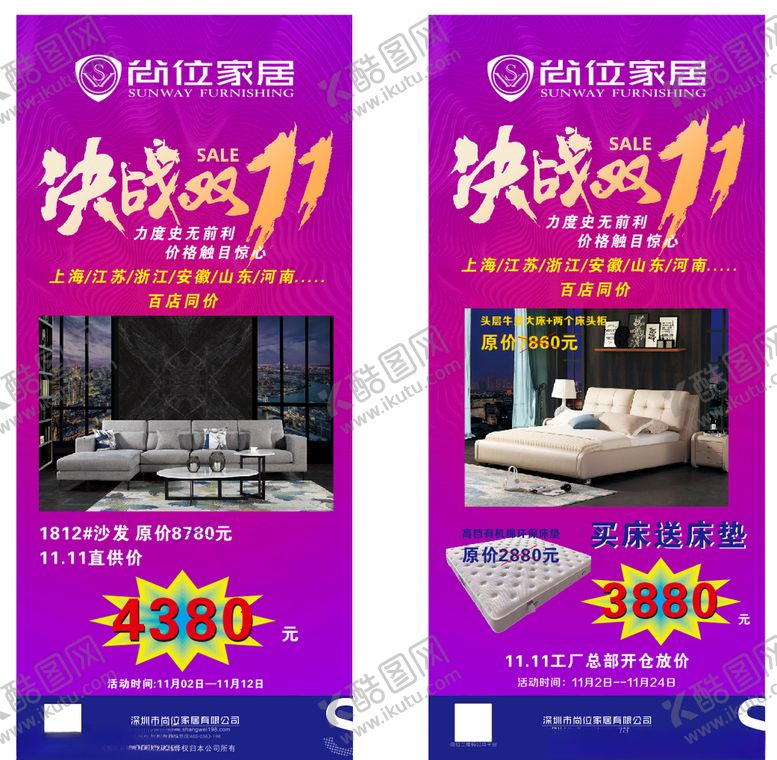 编号：50750407060024132551【酷图网】源文件下载-尚位家居
