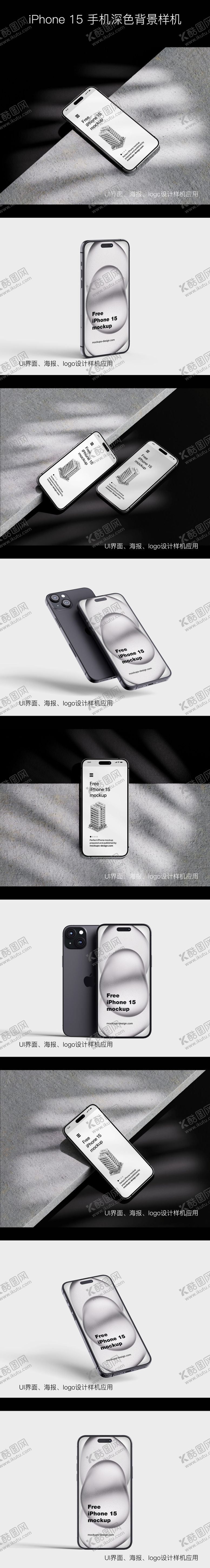 编号：22441012010306058677【酷图网】源文件下载-手机深色背景样机设计