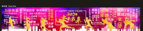 励志墙