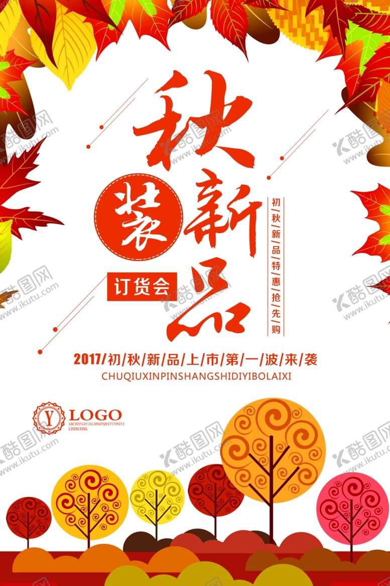 编号：57099309200645038012【酷图网】源文件下载-秋天