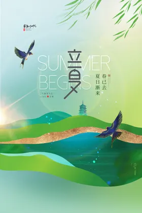 立夏微信稿朋友圈广告微信