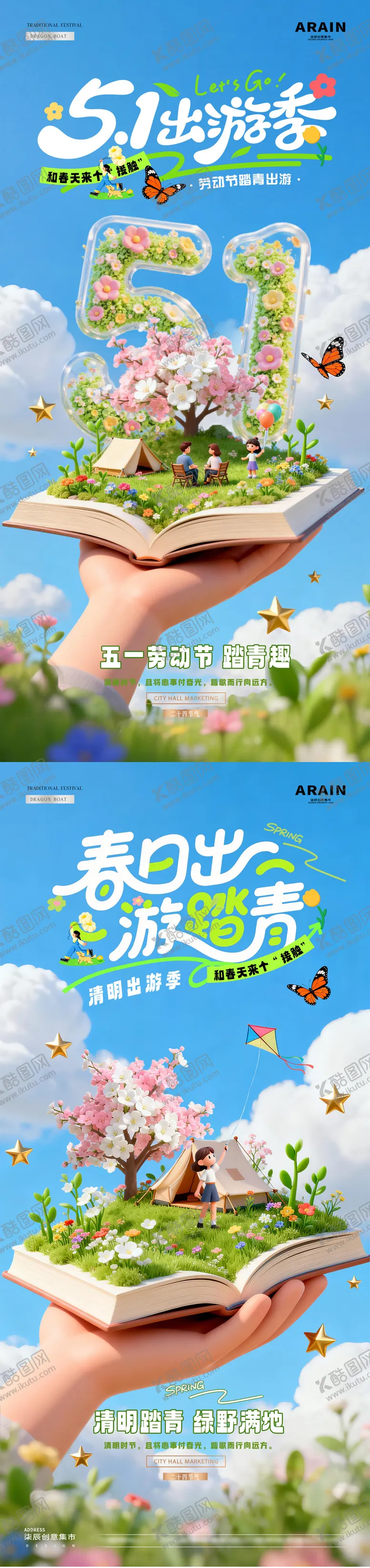 编号：37787204021448062645【酷图网】源文件下载-地产劳动节海报