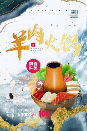 麻辣火锅