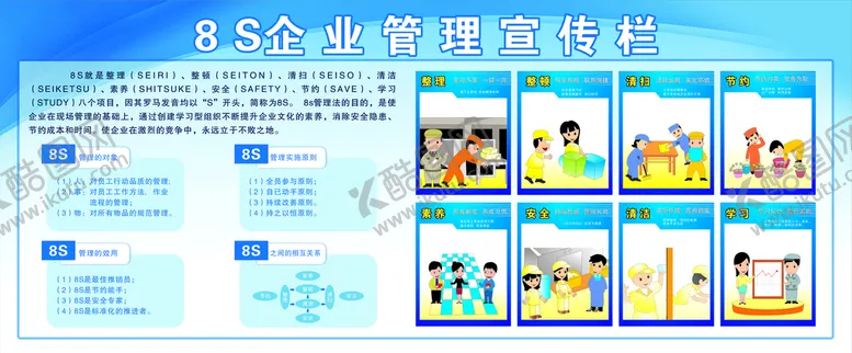 编号：71384010121441477103【酷图网】源文件下载-企业8S