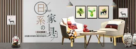 家具banner扁平化设计日用品京东京东海报