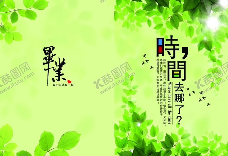 青春手册画海报设计通用画毕业毕业纪念
