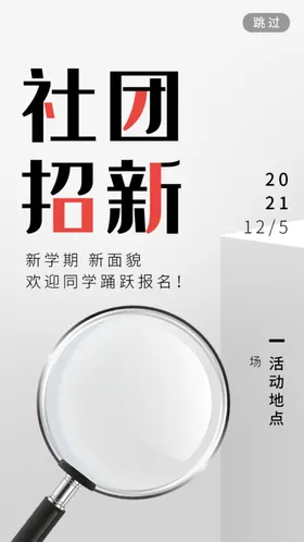 招聘海报企业宣传单素材加盟