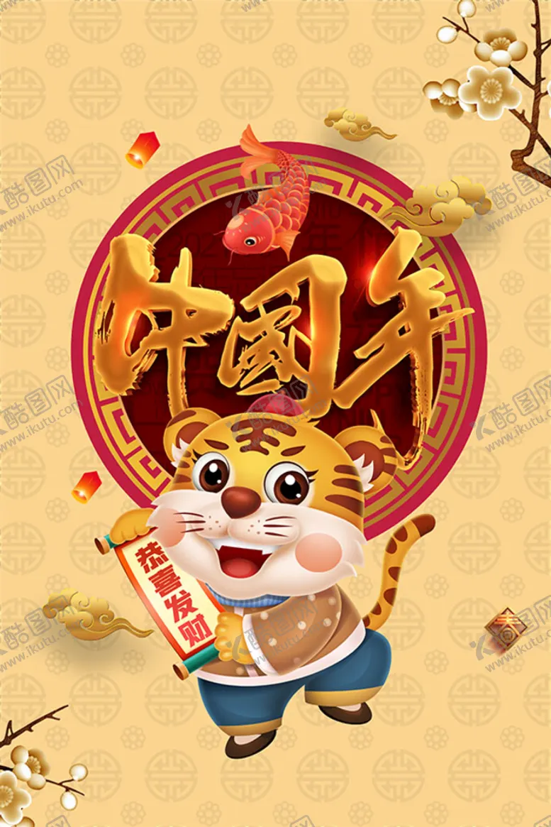 编号：60919201280418193879【酷图网】源文件下载-农历新年宣传单设计