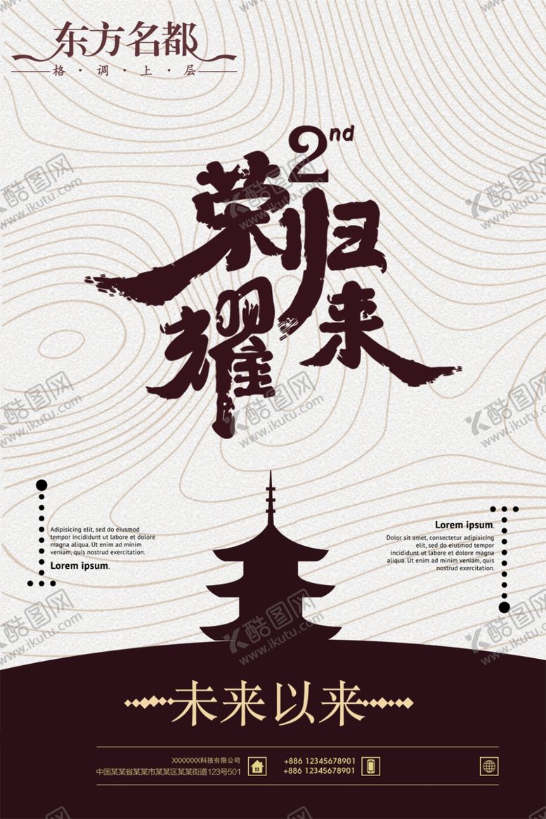 编号：24478810232106002012【酷图网】源文件下载-荣归故里