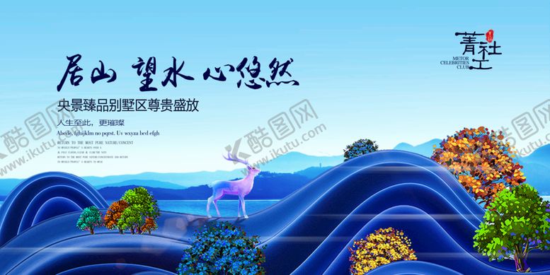 编号：02594710070447123945【酷图网】源文件下载-房地产广告  