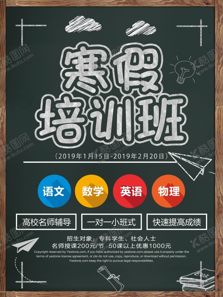 编号：91134807091819056379【酷图网】源文件下载-培训班海报