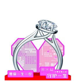 戒指