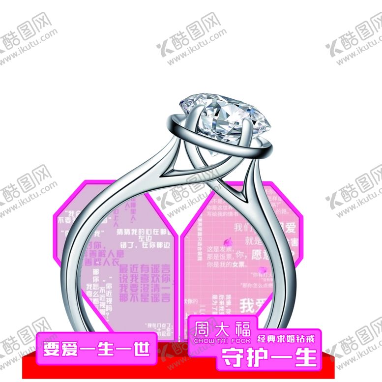 编号：73291207090313312210【酷图网】源文件下载-戒指