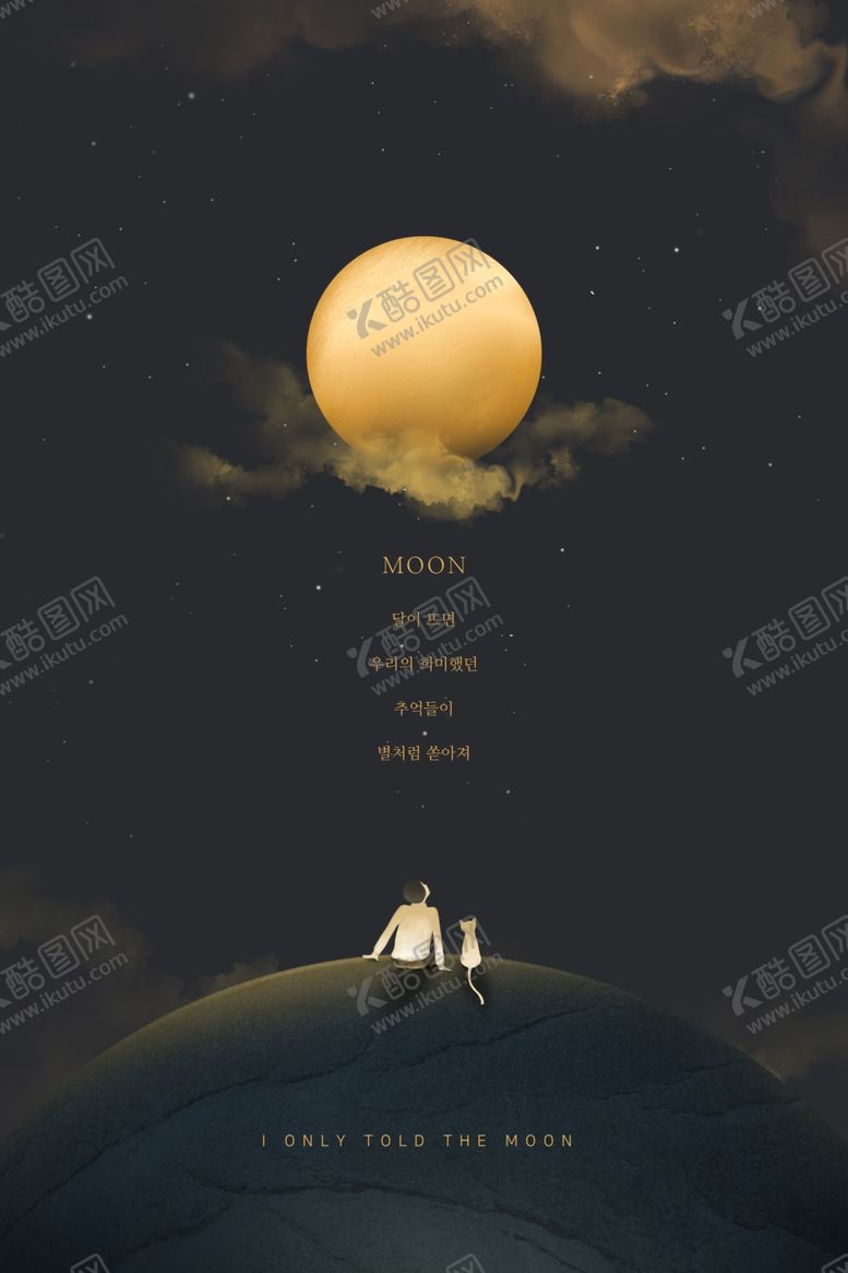 编号：97513209230007279232【酷图网】源文件下载-中秋海报