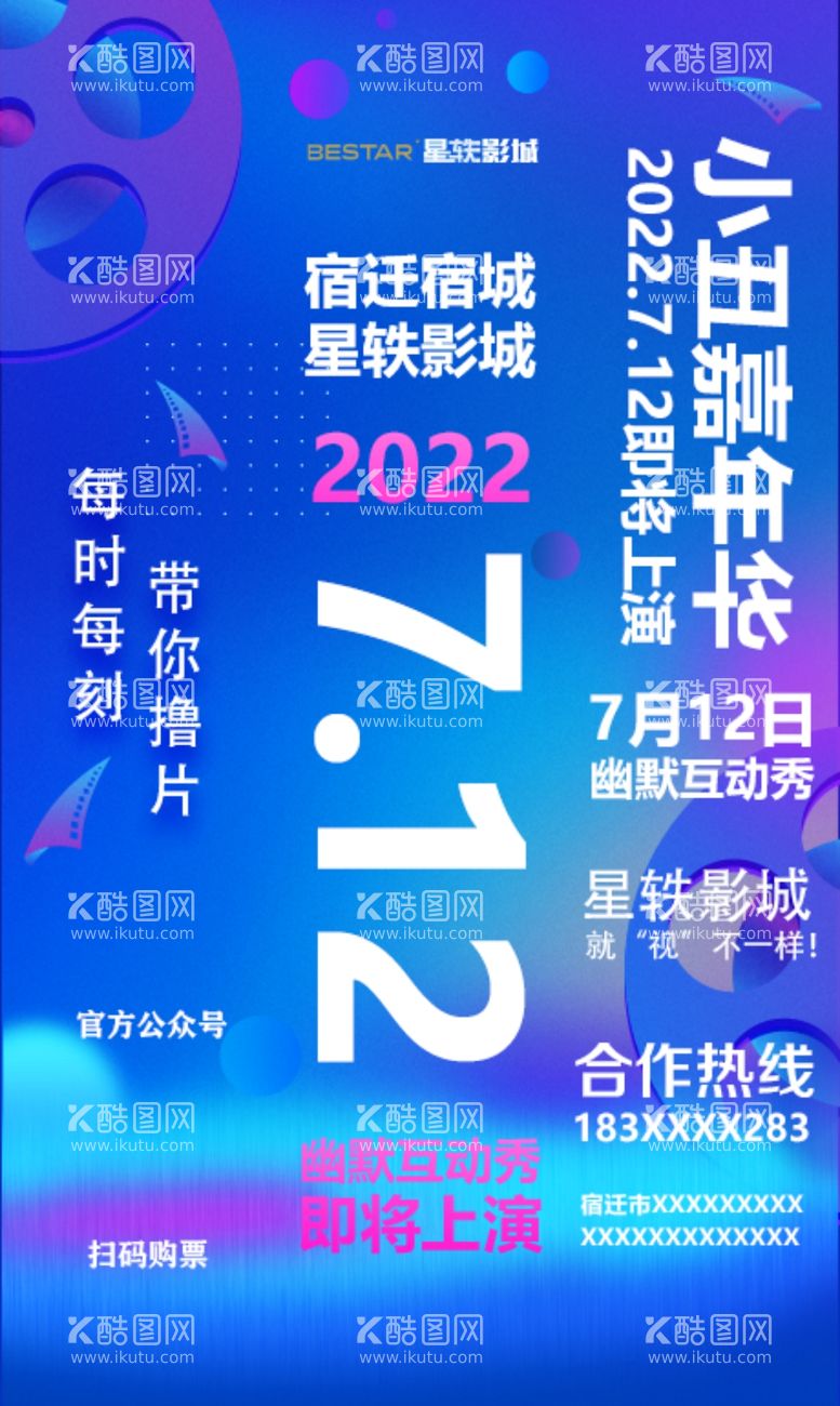 编号：63647512100219189825【酷图网】源文件下载-户外宣传三面翻