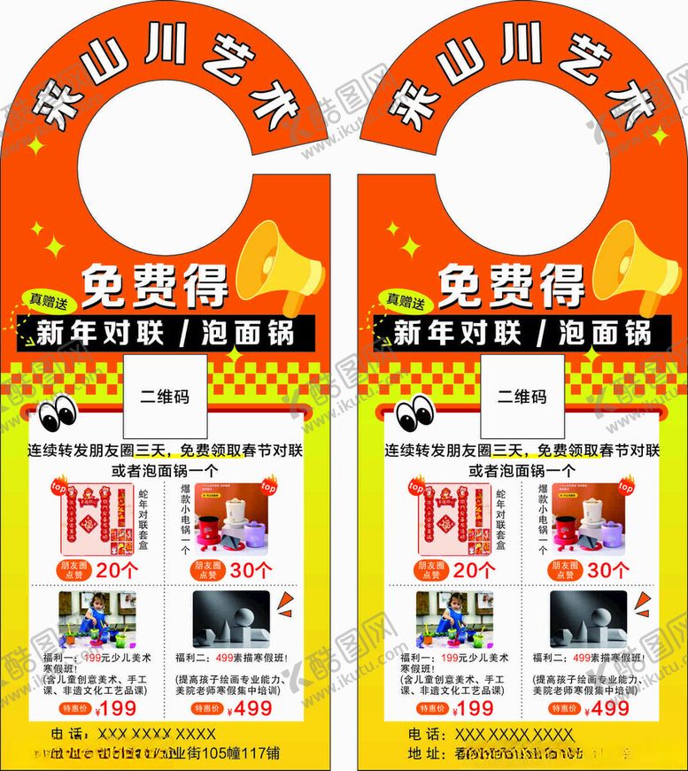 编号：55355902061327581280【酷图网】源文件下载-画室门挂牌