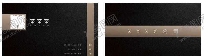 编号：20864306232336567484【酷图网】源文件下载-商务名片