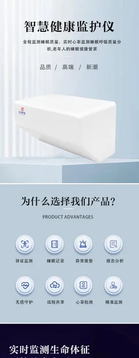 电商详情页睡眠褪黑素失眠酣睡