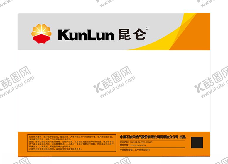 编号：73720006171510223508【酷图网】源文件下载-昆仑