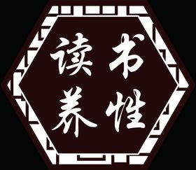 校园文化