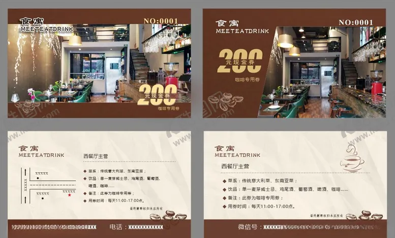 编号：13950704231253576781【酷图网】源文件下载-咖啡名片