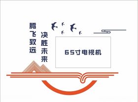 企业文化走廊电视墙文化墙