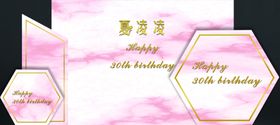 粉色大理石生日宝宝宴背景图片