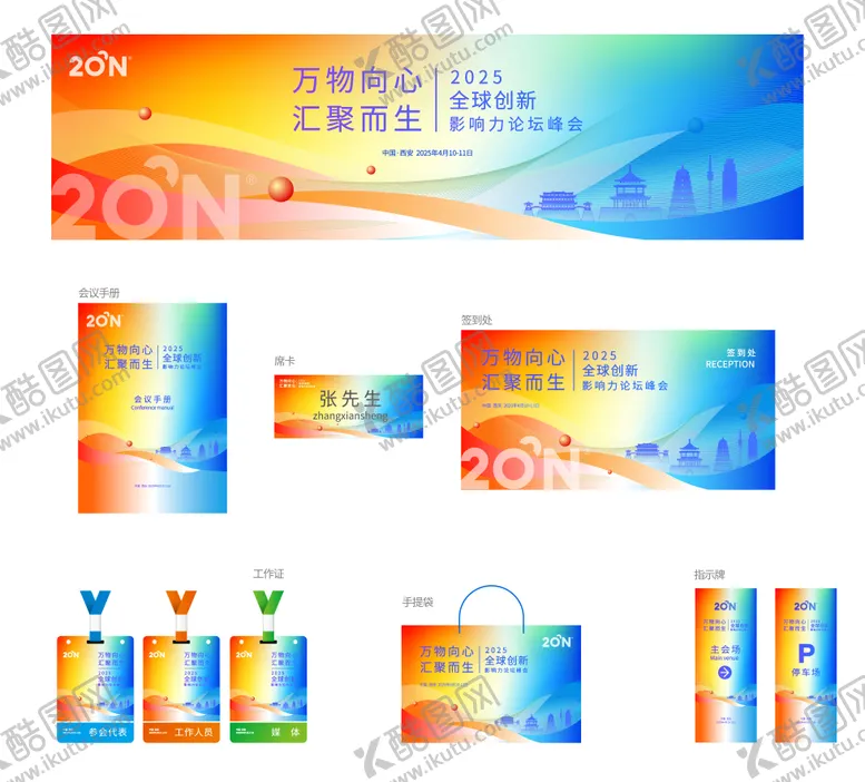 编号：22616204091404272619【酷图网】源文件下载-科技素材主KV