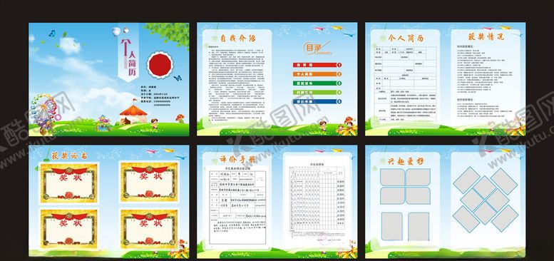 编号：18827005101557359353【酷图网】源文件下载-小升初简历