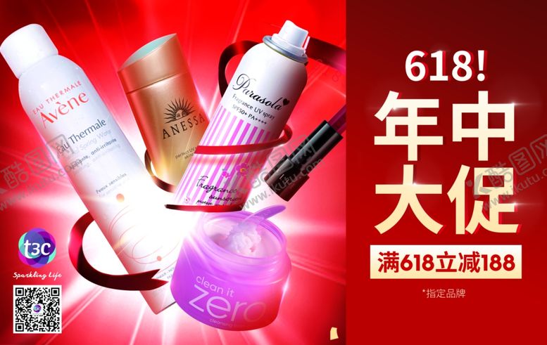 编号：29418010201049023845【酷图网】源文件下载-年中大促