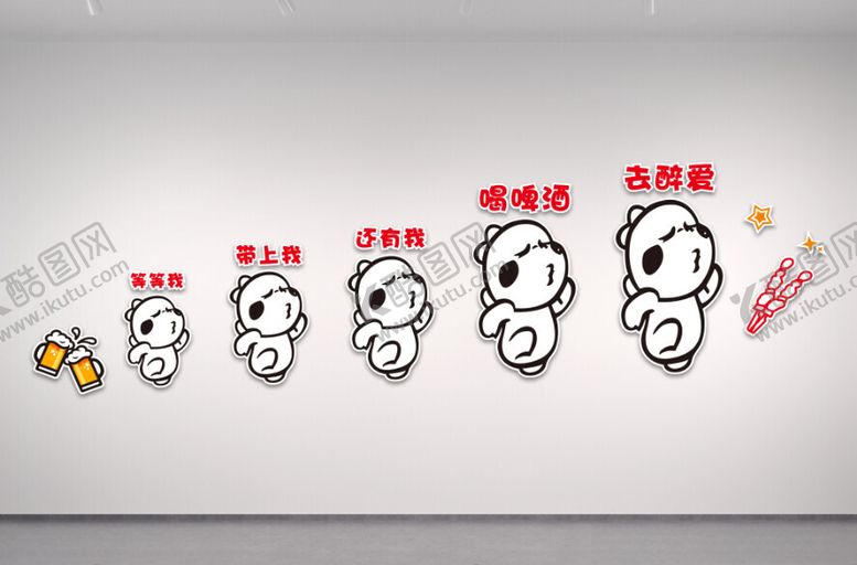 编号：70112002181218338863【酷图网】源文件下载-烧烤店背景墙