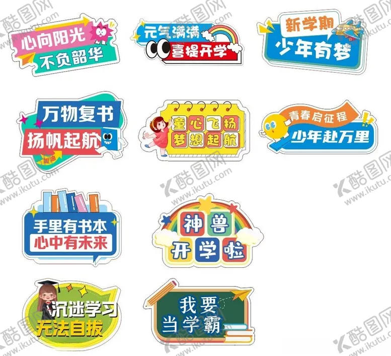 手举牌拍照开学开学卡通
