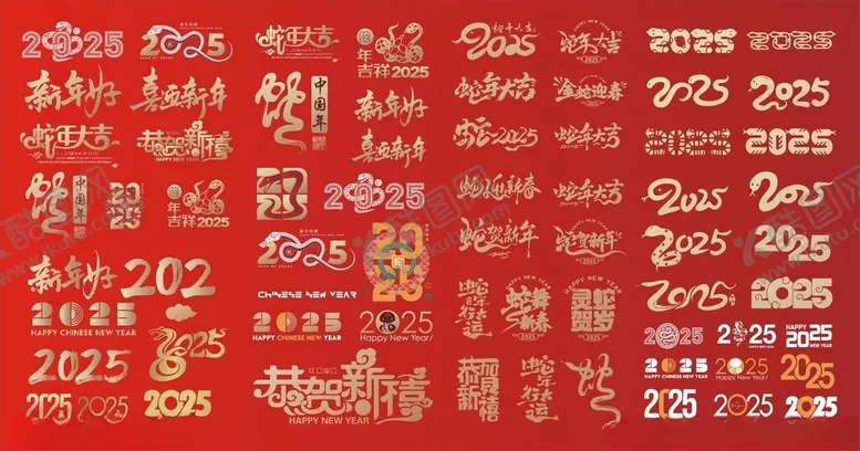 编号：77055701182113294972【酷图网】源文件下载-蛇年主题