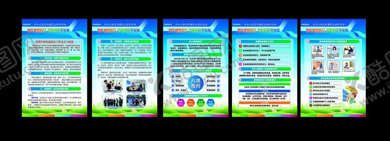 编号：68683006030913478586【酷图网】源文件下载-宣传展板海报