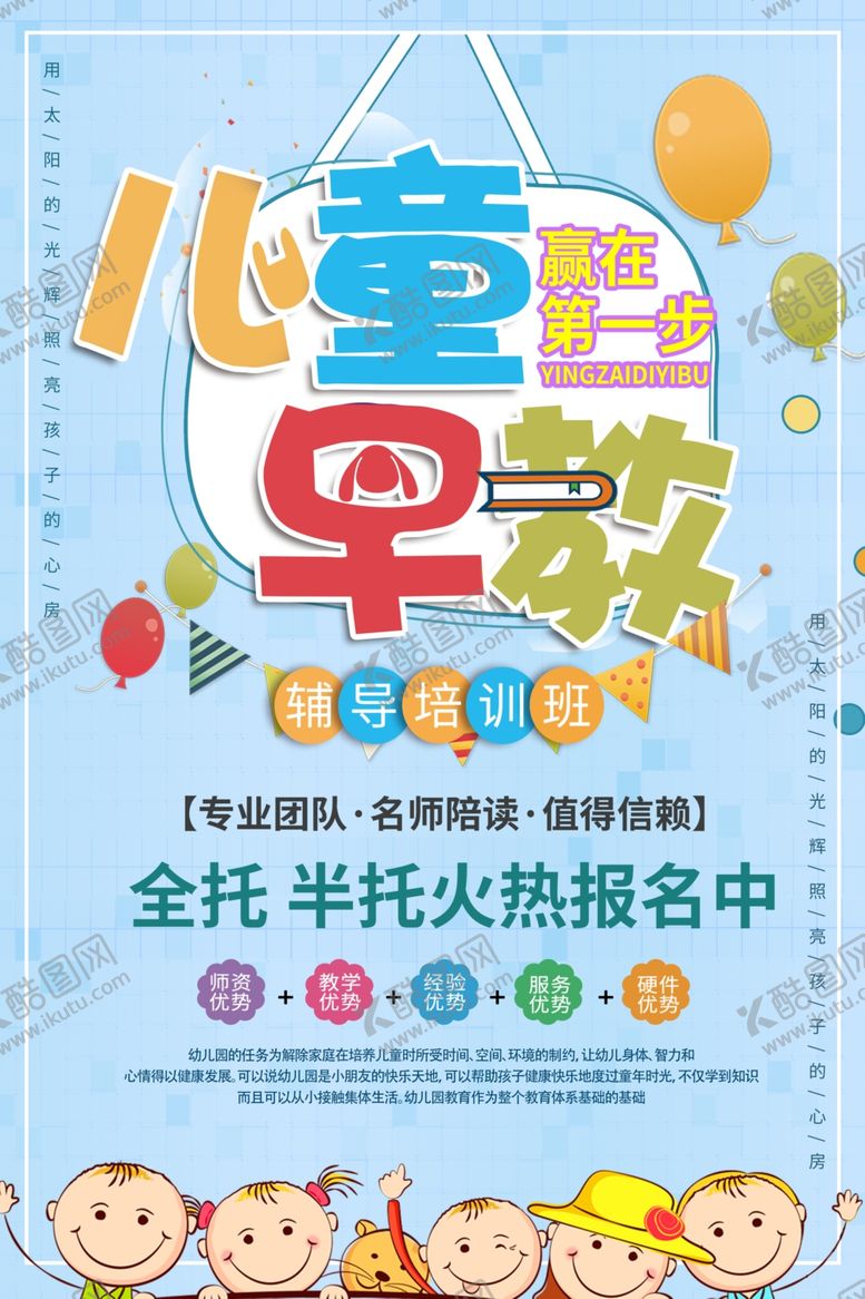 编号：71366409251316552331【酷图网】源文件下载-儿童早教